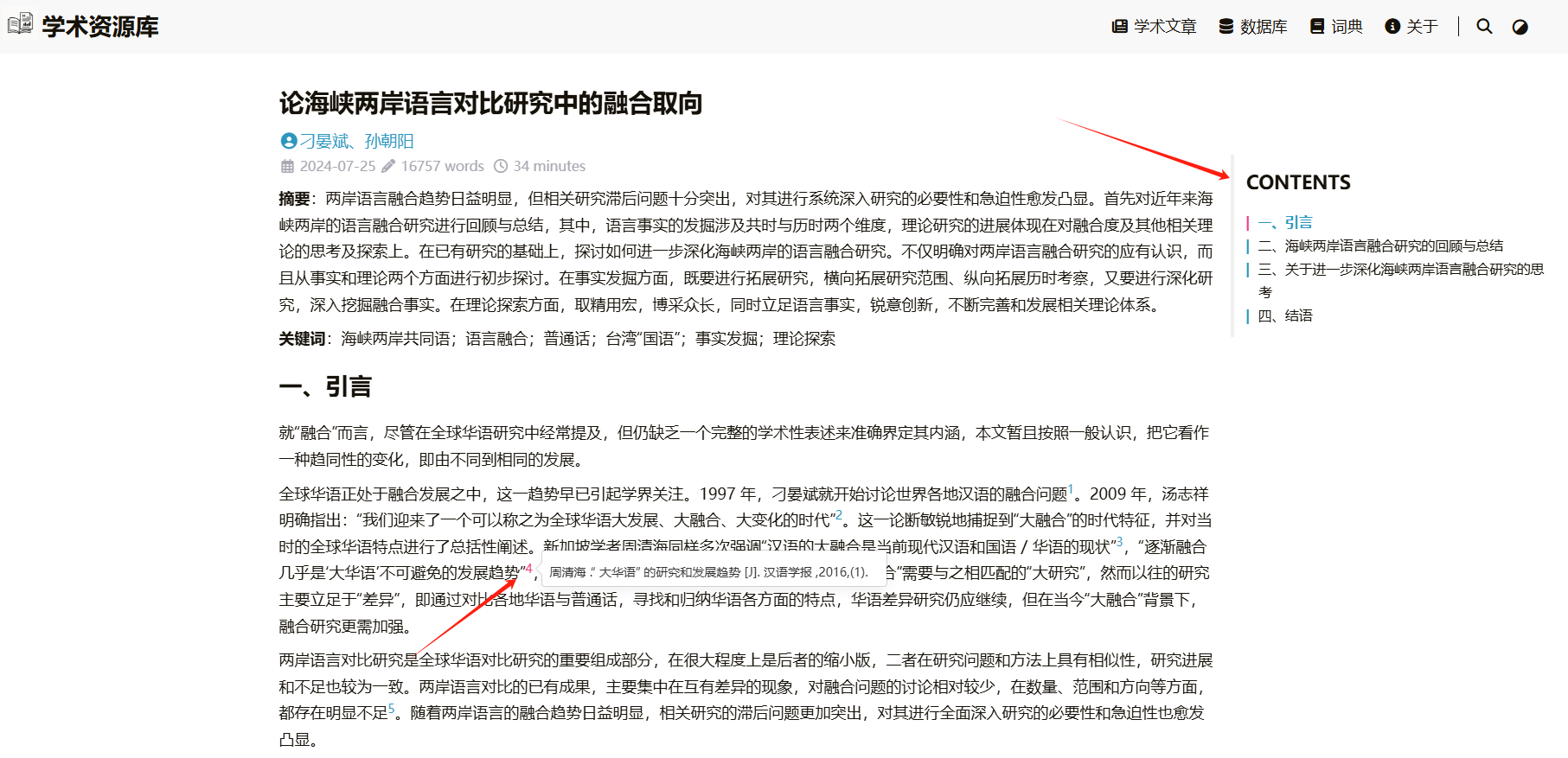 /images/学术文章1.jpg /images/学术文章1.jpg